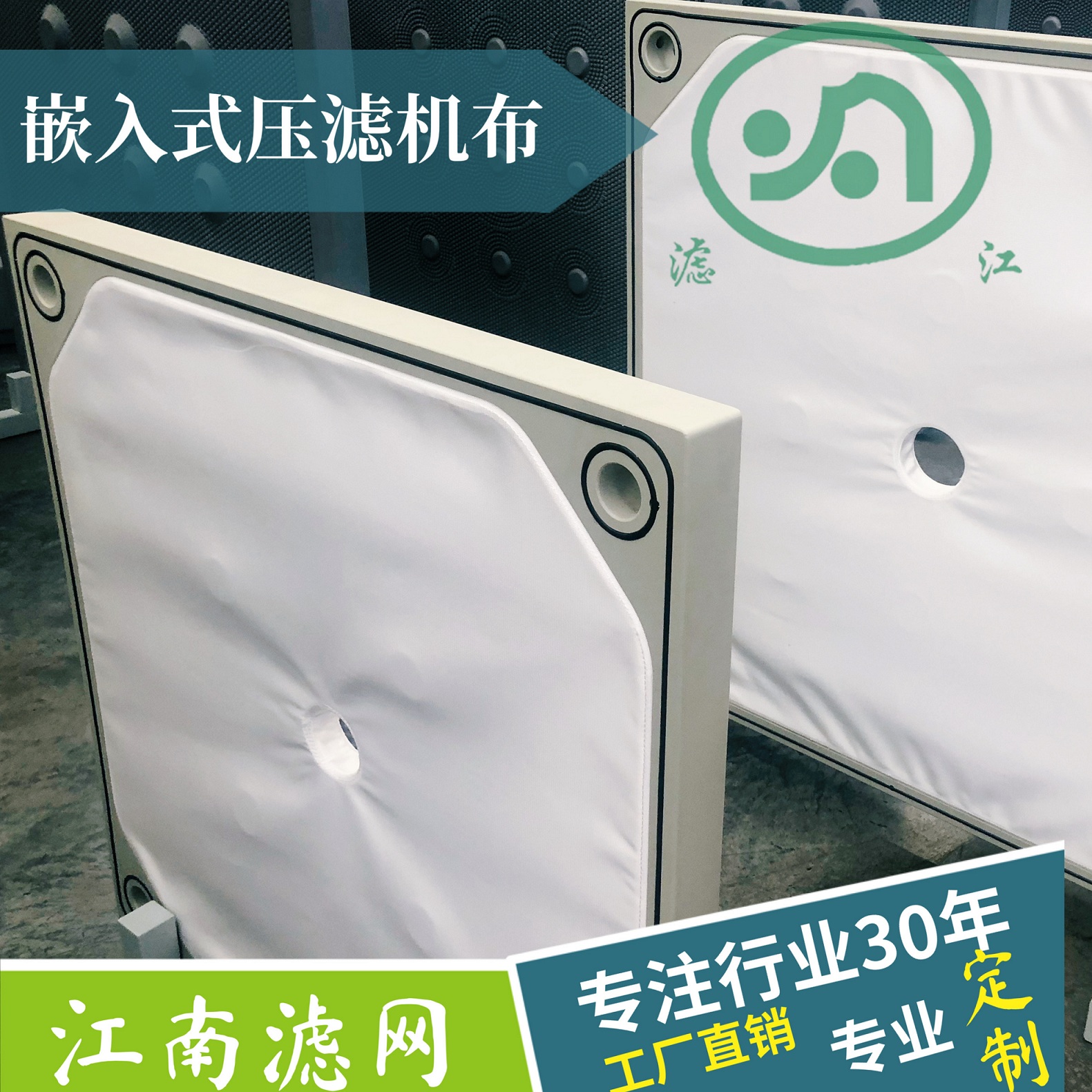 你知道壓濾機(jī)濾布的特性嗎？